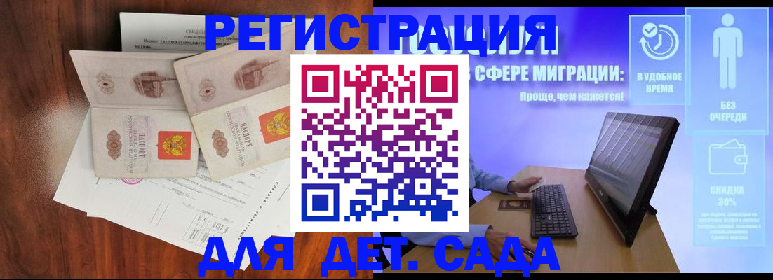 временная регистрация 2025 в Салавате