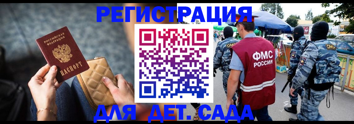 прописка паспорт в Салавате