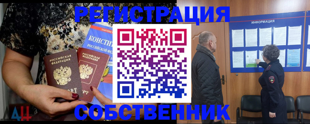 прописка ребенка в Салавате